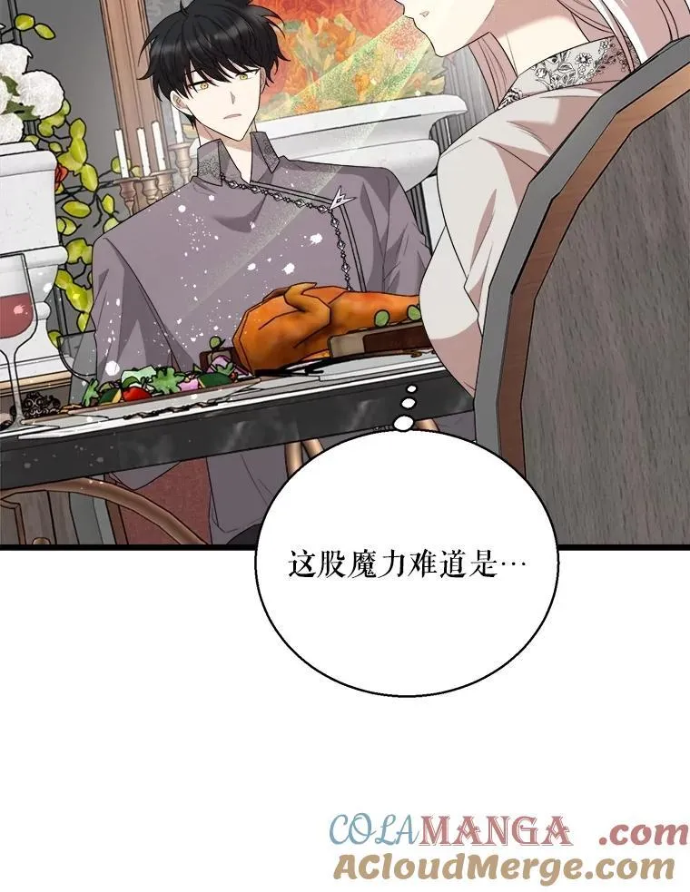 102.收获祝福 第29页