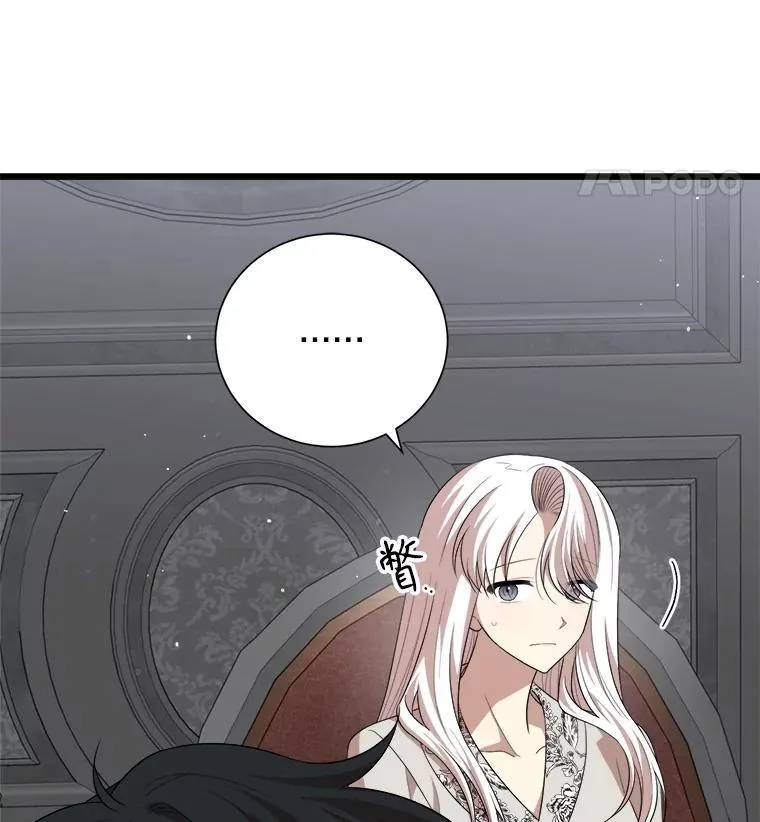 102.收获祝福 第30页