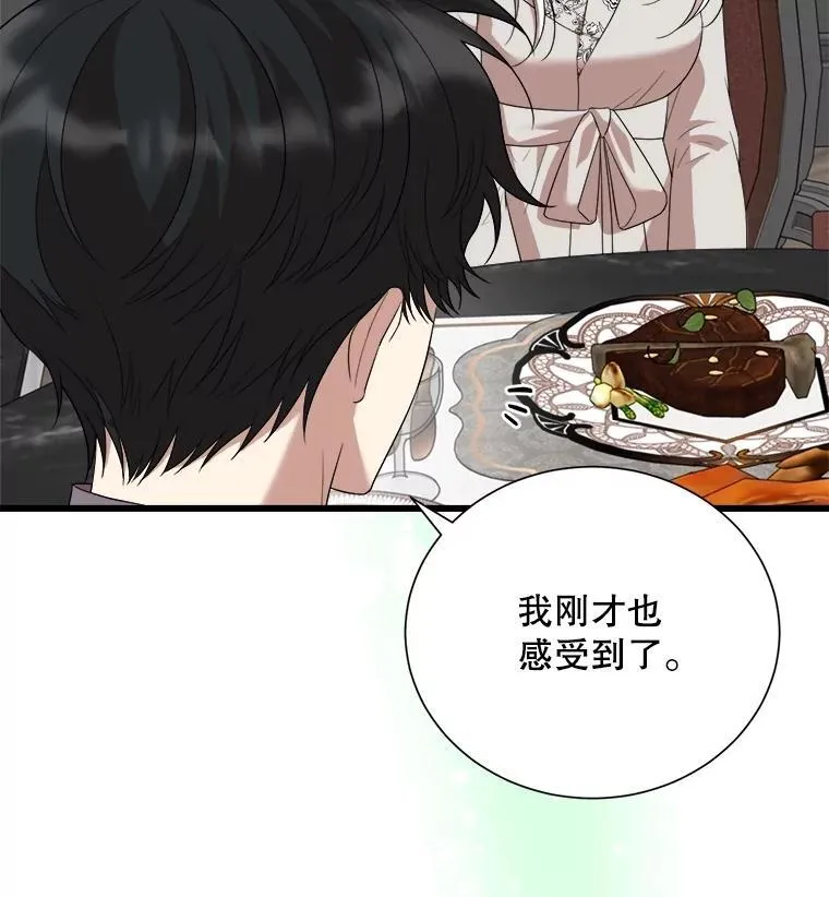 102.收获祝福 第31页
