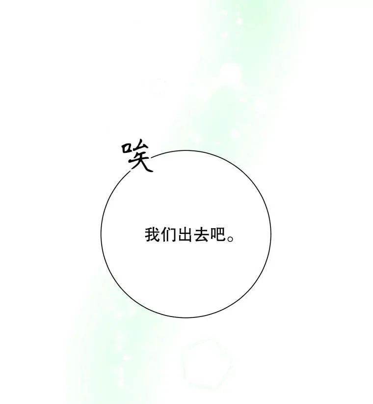 102.收获祝福 第32页