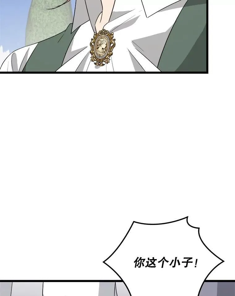 102.收获祝福 第43页