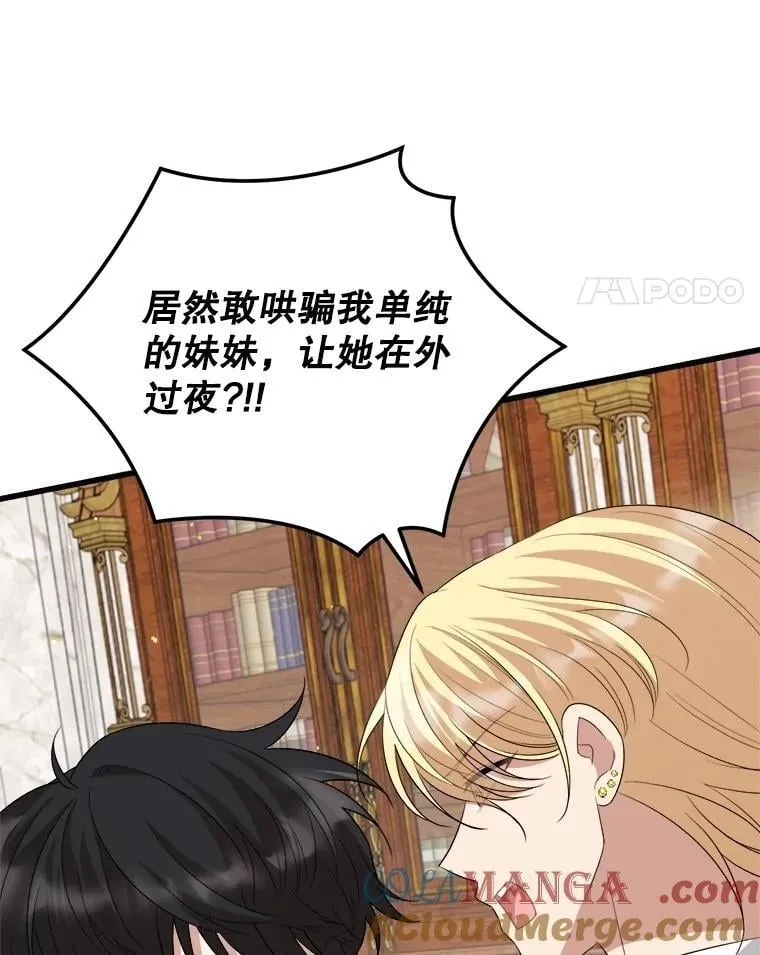 102.收获祝福 第45页