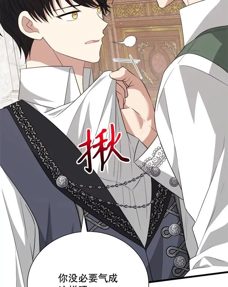102.收获祝福 第46页