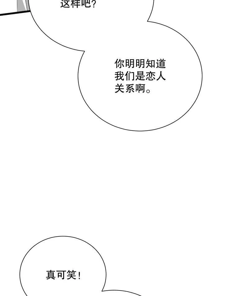 102.收获祝福 第47页