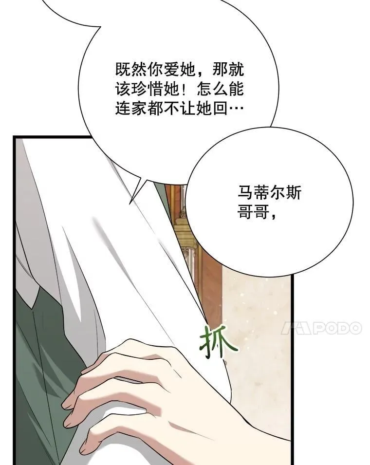 102.收获祝福 第48页