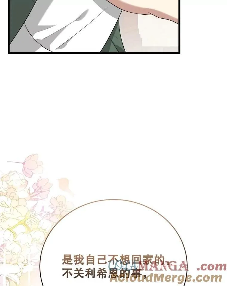 102.收获祝福 第49页
