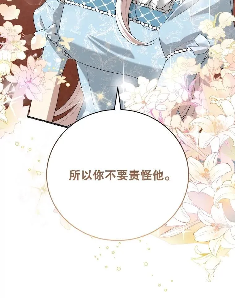 102.收获祝福 第51页
