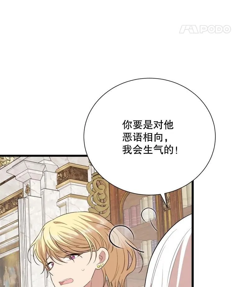 102.收获祝福 第52页