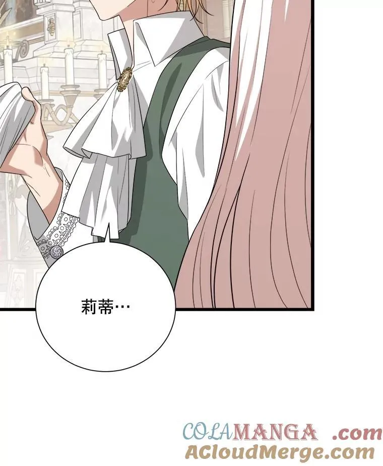 102.收获祝福 第53页