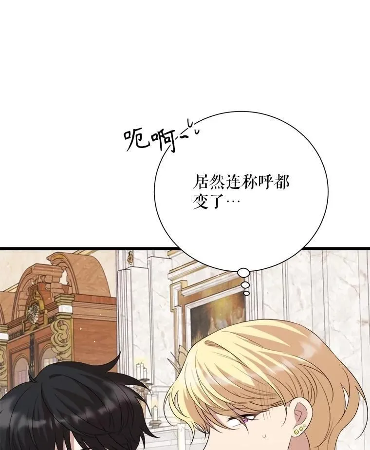 102.收获祝福 第54页