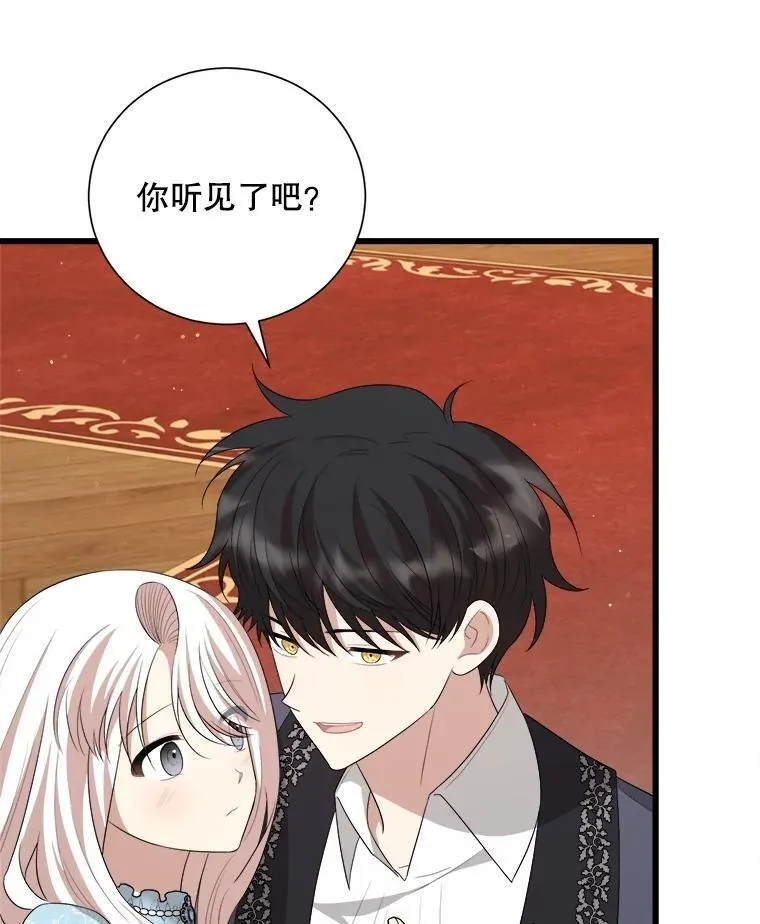 102.收获祝福 第56页