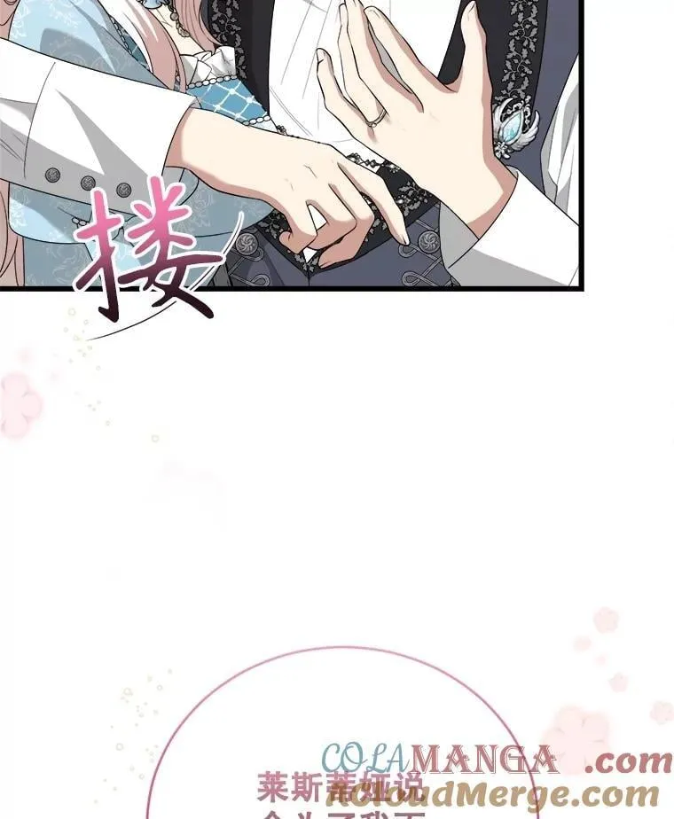102.收获祝福 第57页