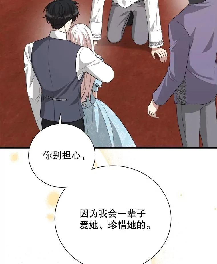 102.收获祝福 第64页