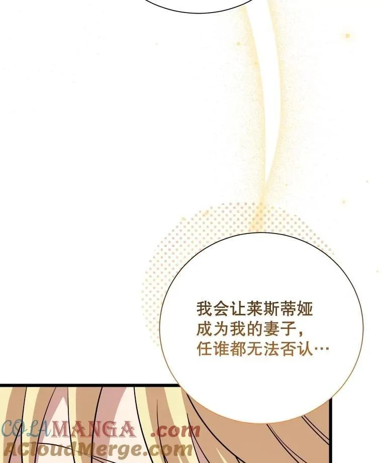 102.收获祝福 第65页