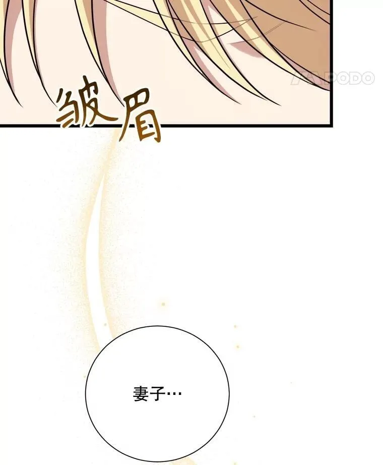102.收获祝福 第66页
