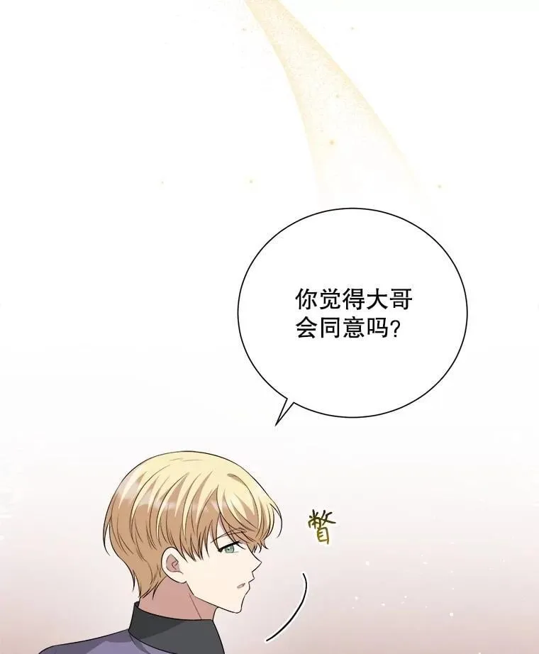 102.收获祝福 第67页
