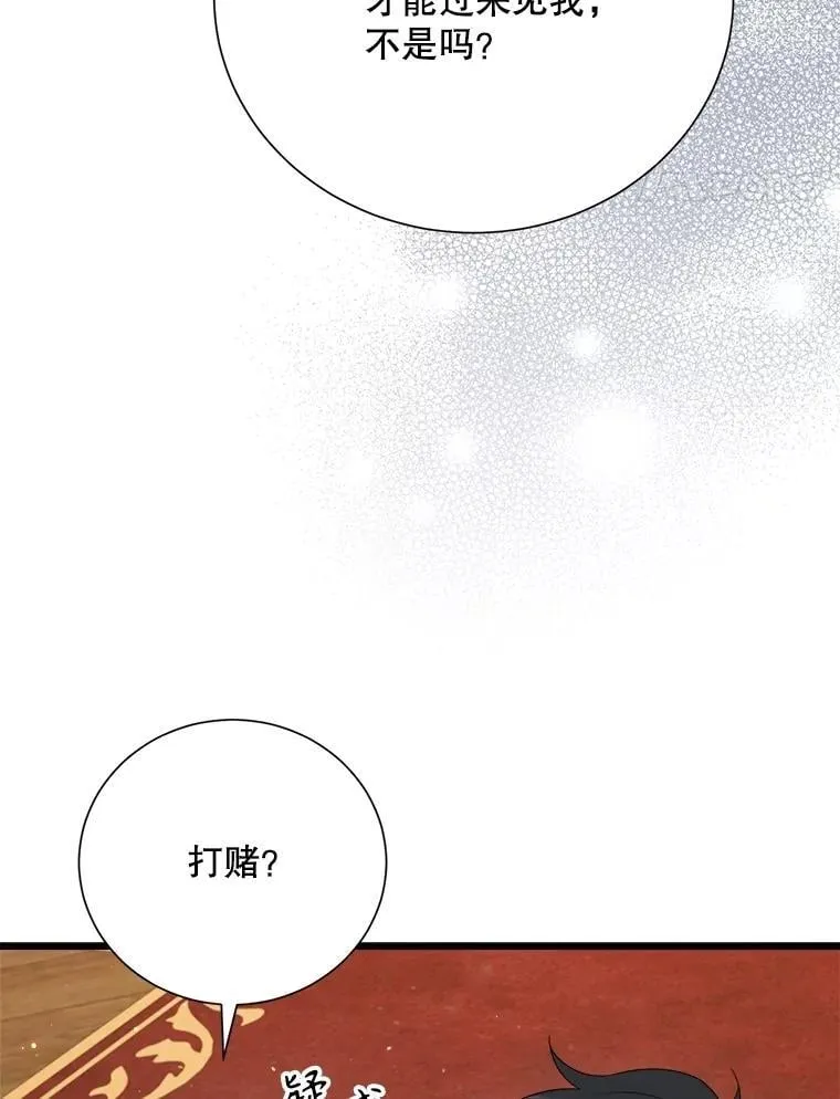 102.收获祝福 第76页