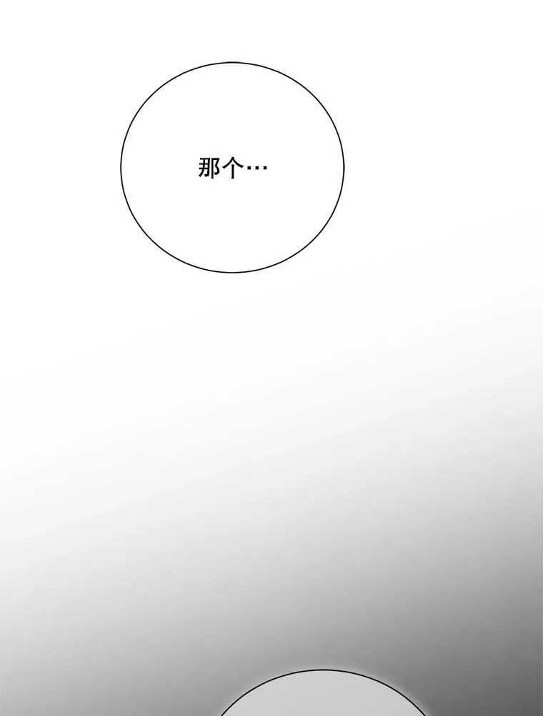 102.收获祝福 第78页