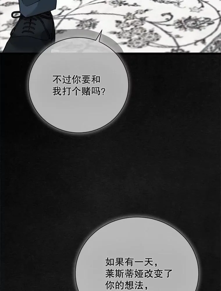 102.收获祝福 第80页