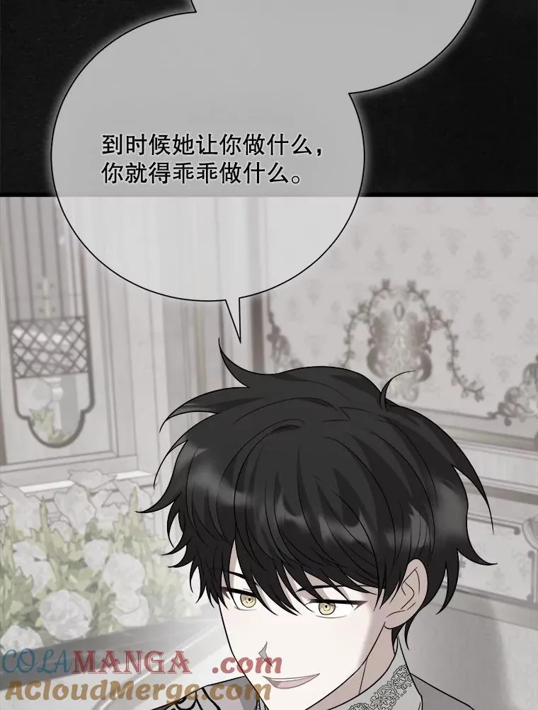 102.收获祝福 第81页