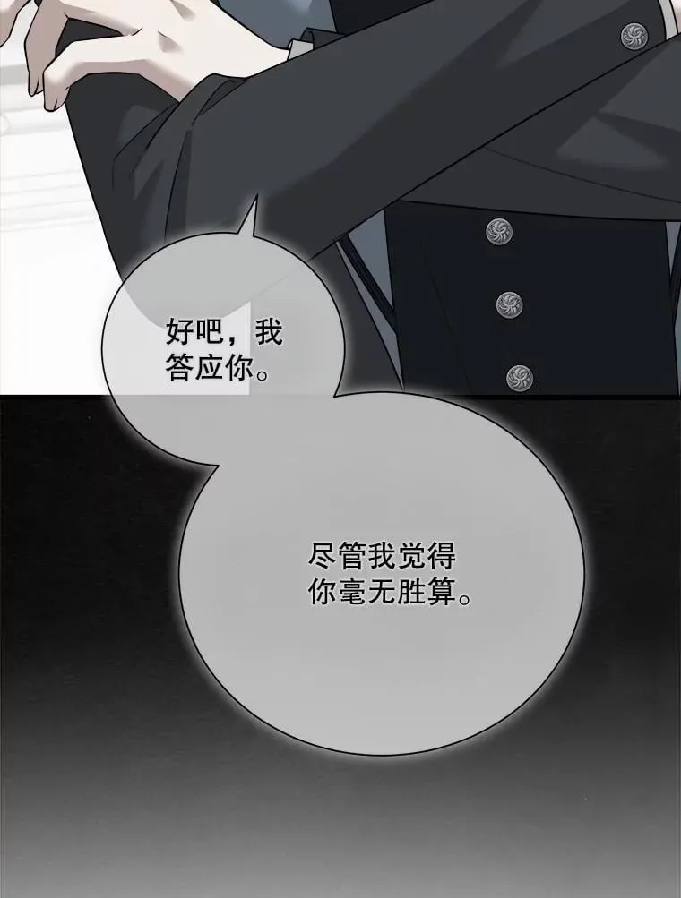 102.收获祝福 第84页