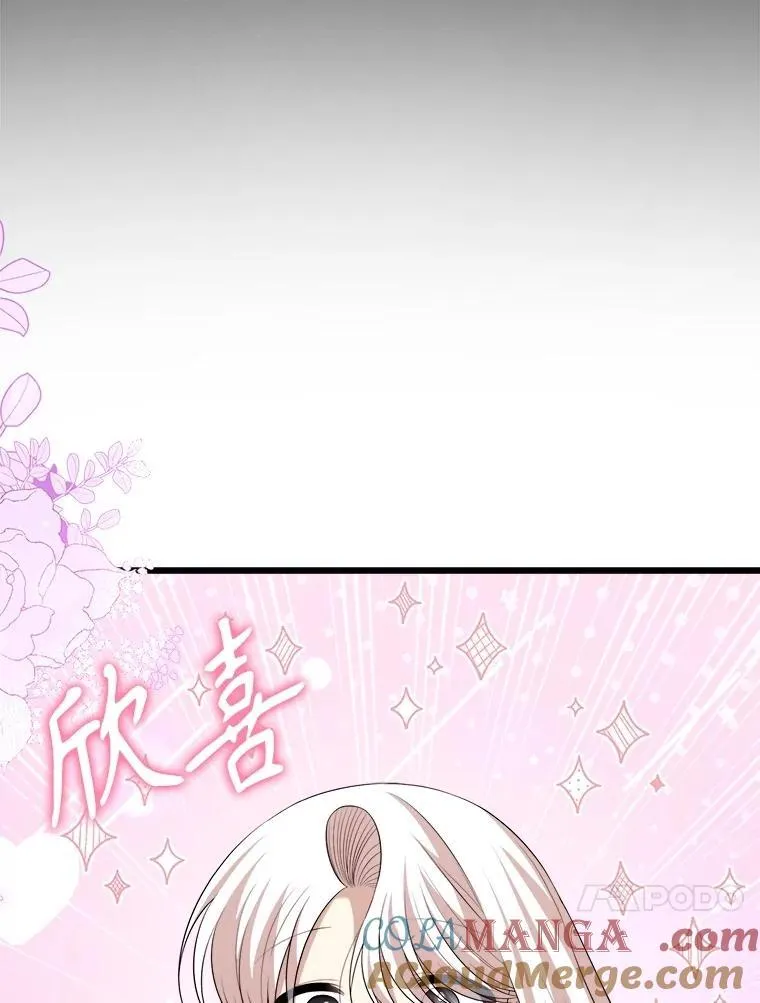 102.收获祝福 第85页