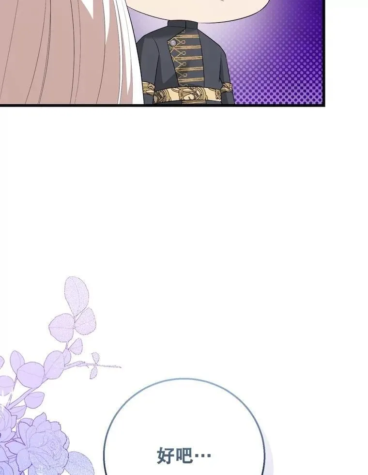 102.收获祝福 第90页