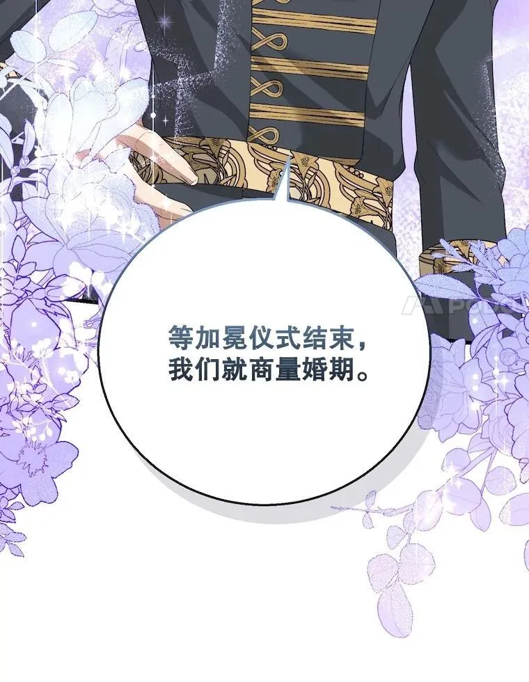 102.收获祝福 第92页