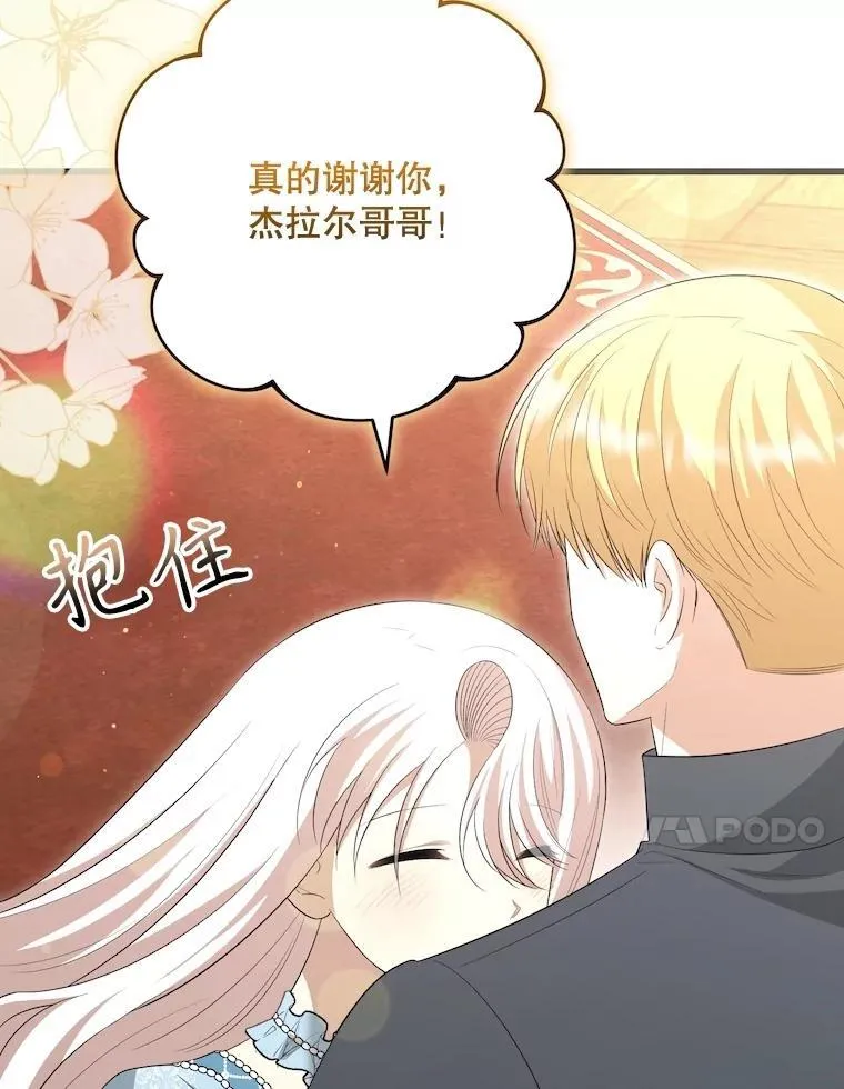 102.收获祝福 第95页