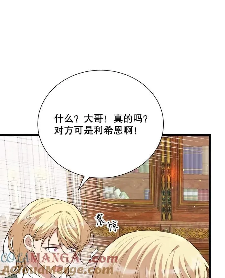 102.收获祝福 第97页