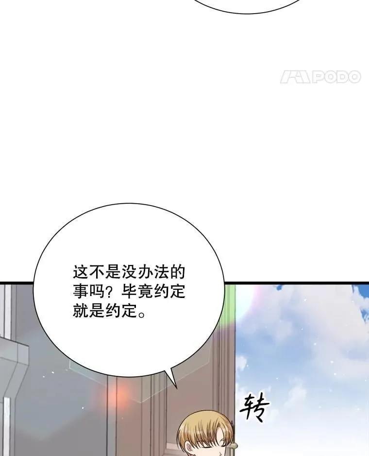 102.收获祝福 第99页