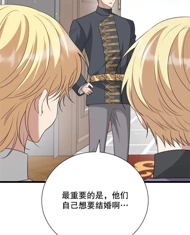102.收获祝福 第100页