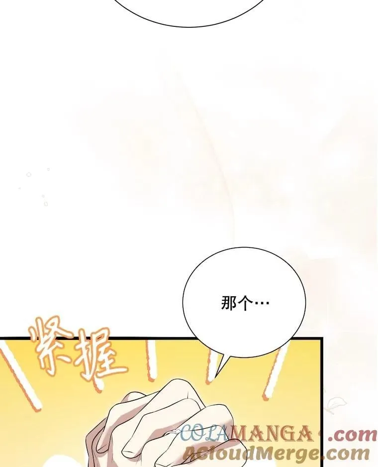 102.收获祝福 第101页