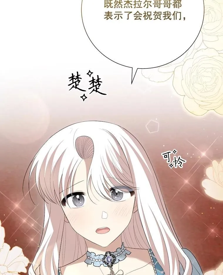 102.收获祝福 第103页