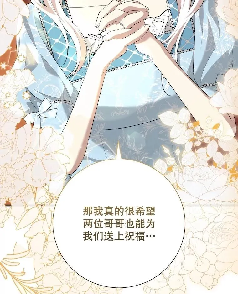 102.收获祝福 第104页