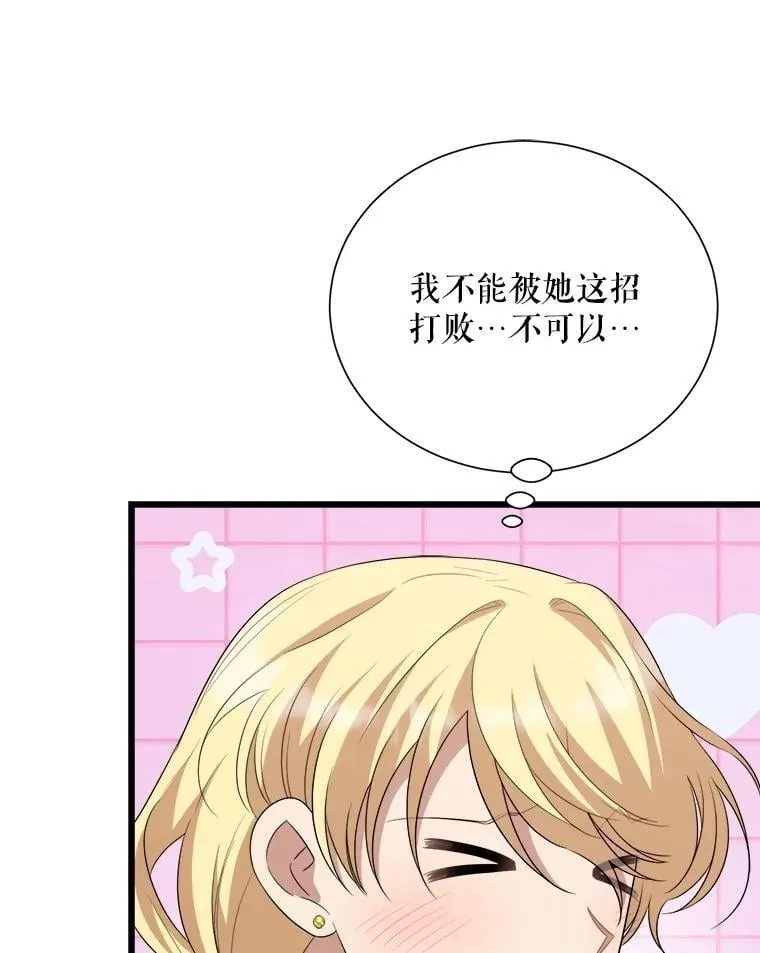 102.收获祝福 第107页