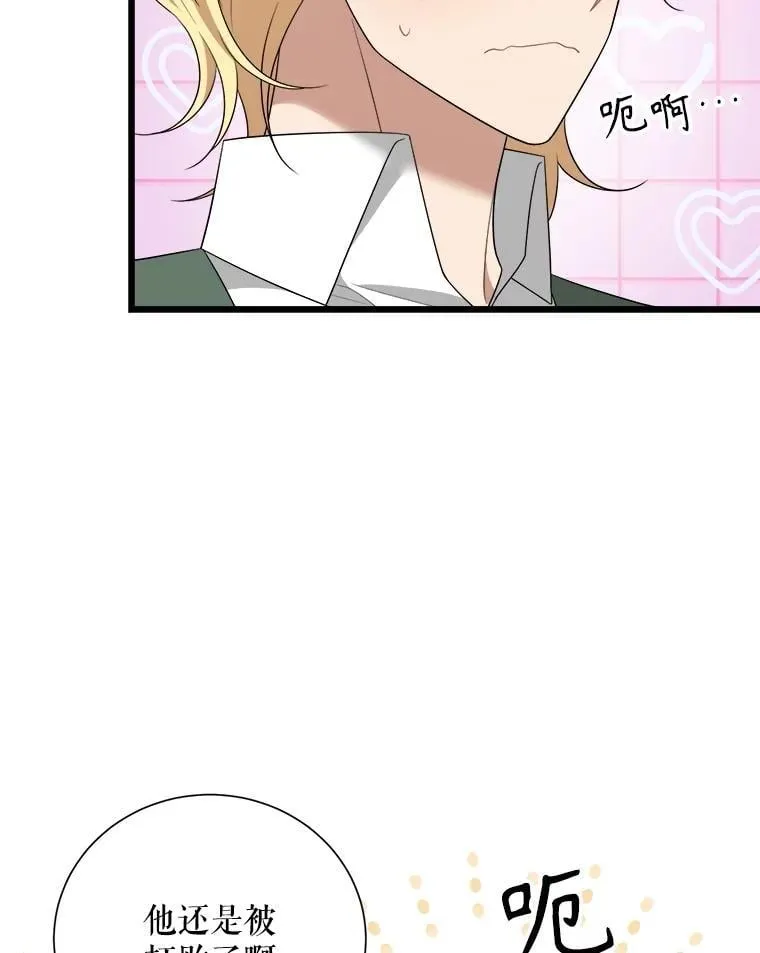 102.收获祝福 第108页
