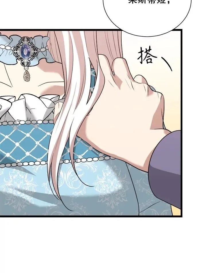 102.收获祝福 第111页