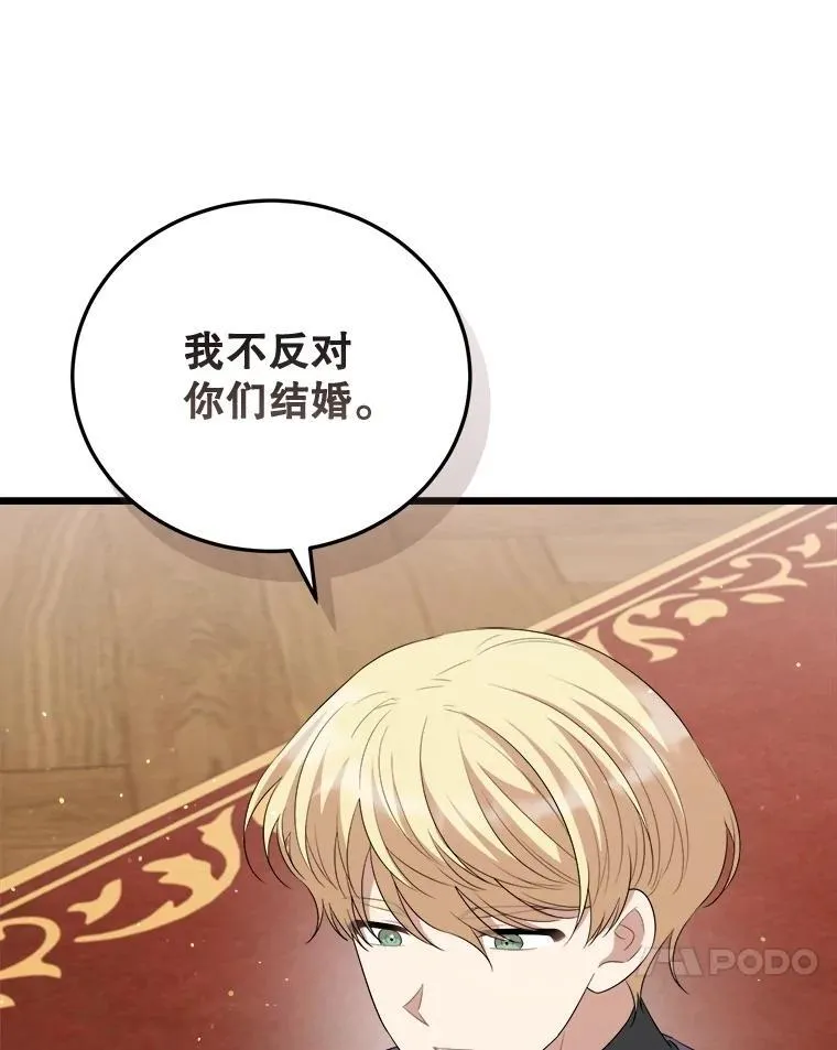 102.收获祝福 第112页