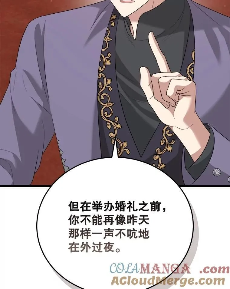 102.收获祝福 第113页