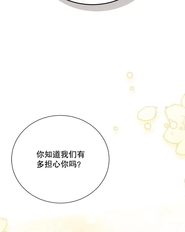 102.收获祝福 第114页