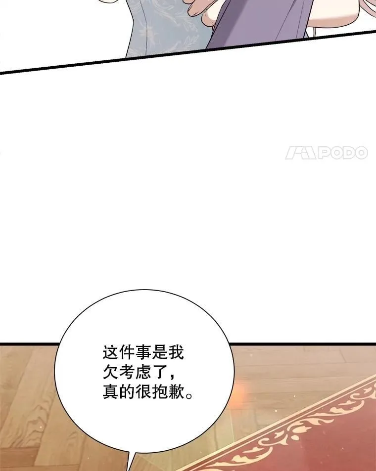 102.收获祝福 第116页
