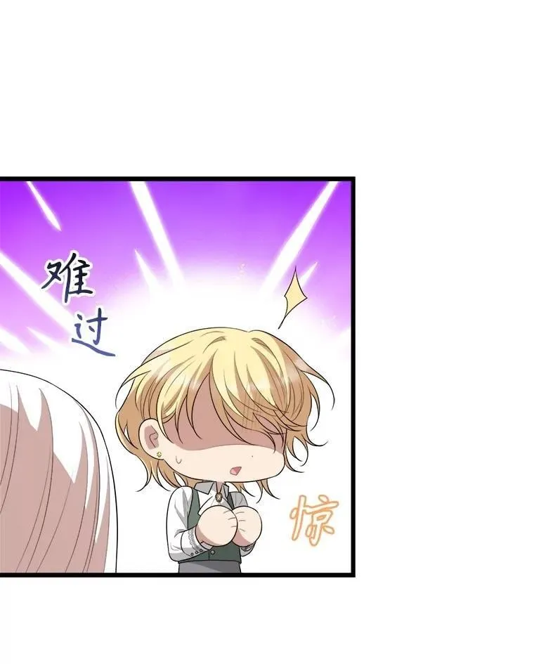 102.收获祝福 第118页