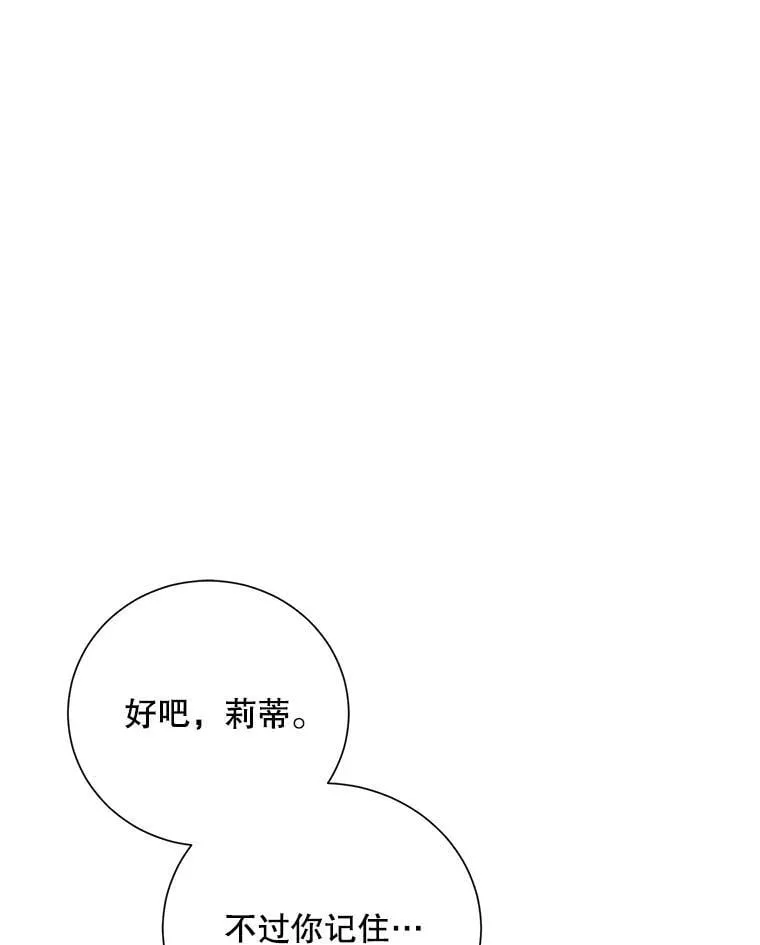 102.收获祝福 第122页