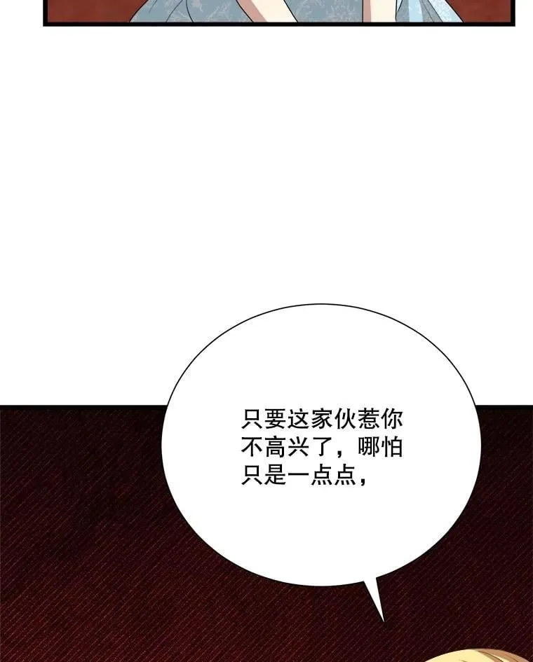 102.收获祝福 第124页