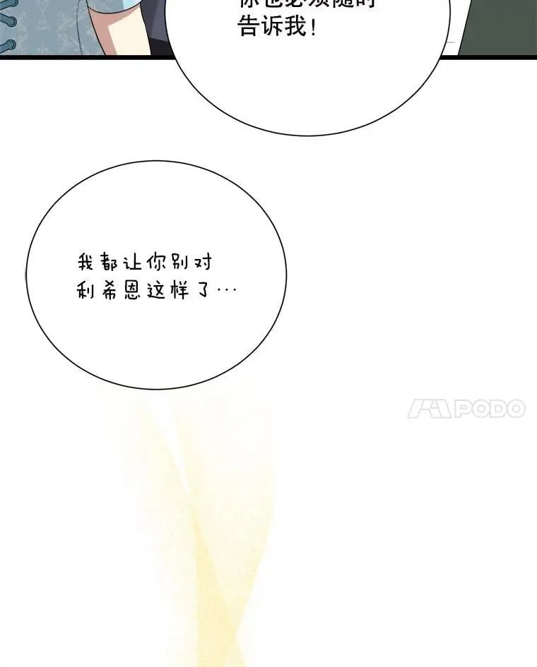 102.收获祝福 第126页