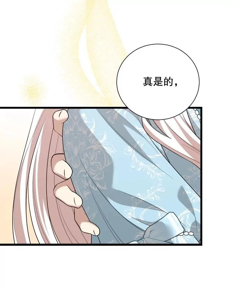 102.收获祝福 第127页