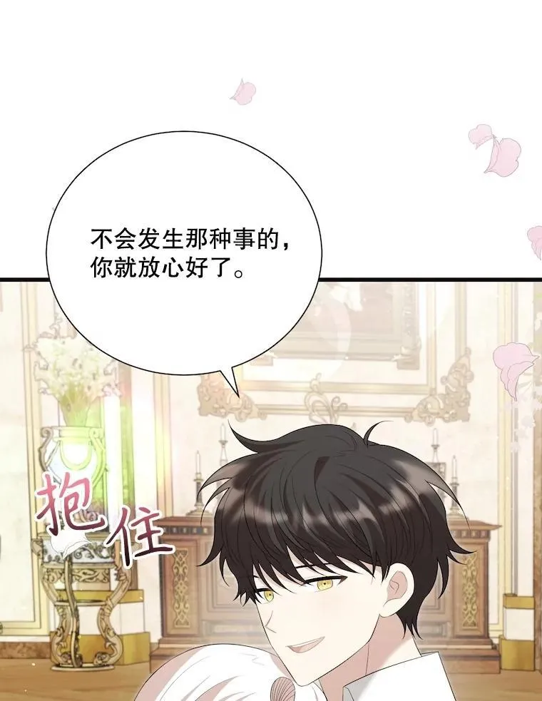 102.收获祝福 第128页