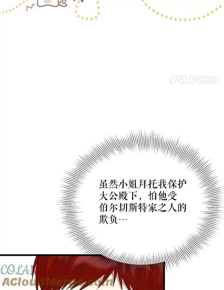 102.收获祝福 第133页