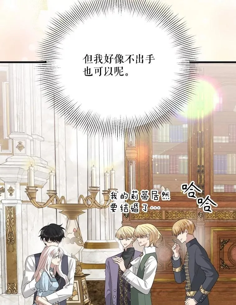 102.收获祝福 第135页